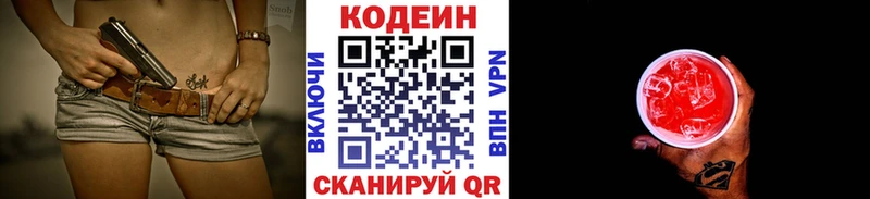 Codein напиток Lean (лин)  нарко площадка наркотические препараты  Лихославль  где продают наркотики 