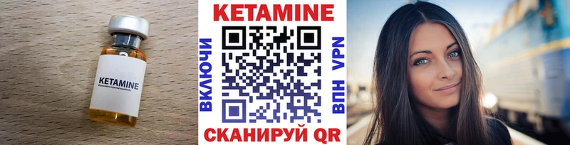 закладки  Лихославль  КЕТАМИН VHQ 